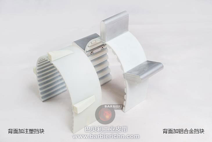背面加鋁合金擋塊