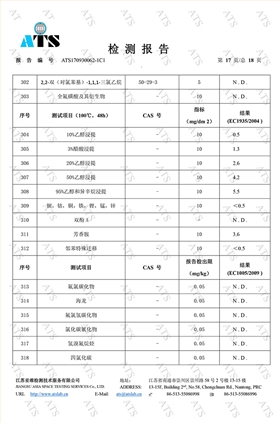 ats170930062-1c1-17