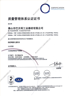 ISO9001 