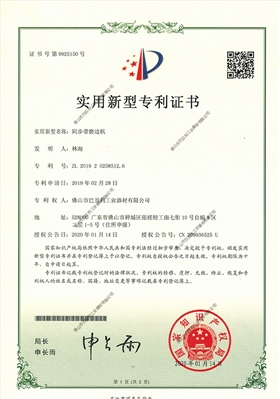 005同步带磨边机y