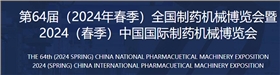 Pharmaceutical Machinery Expo