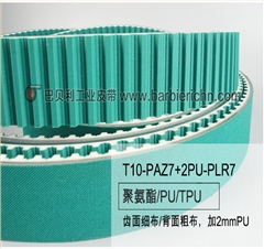 耐压测试输送机同步带