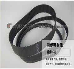 橡胶同步带（梯形齿）