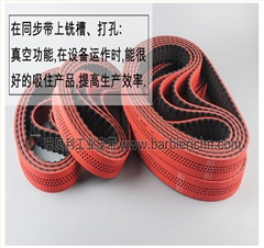 橡胶真空带 打孔 铣齿