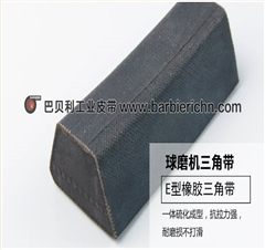 陶瓷球磨机三角带