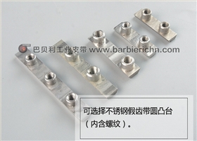 同步带的机械挡块