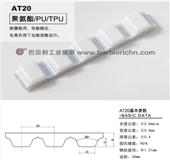 AT齿型