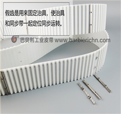 HTD14M不锈钢假齿同步带