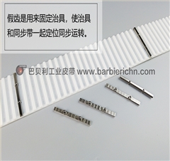 HTD14M不锈钢假齿同步带