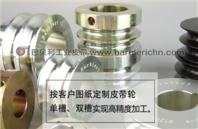 双槽圆带轮-5 双槽圆带轮-5