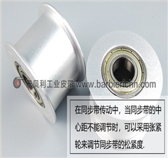 张紧轮 传动惰轮