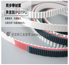 陶瓷快拉机皮带