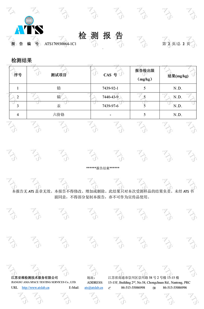 ats170930064-1c1（纸箱）-2