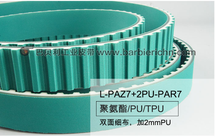 L-PAZ7+2PU-PAR7 双面细布