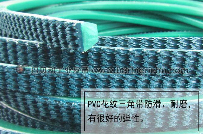 PVC花纹三角带2