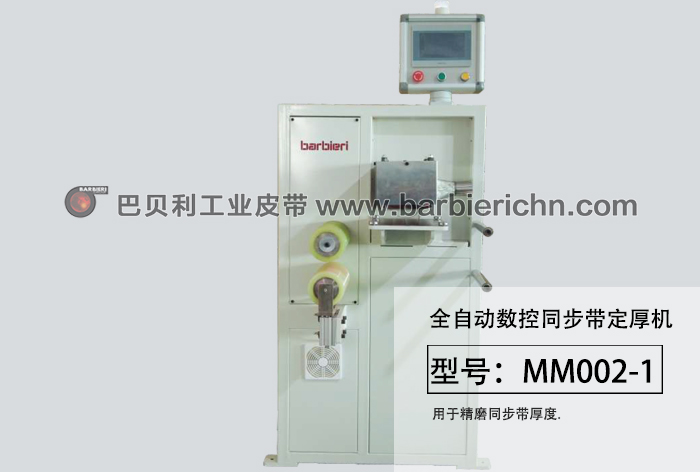 磨面机 MM002-1