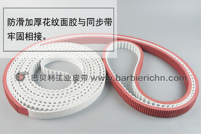 物流分拣机同步带-3