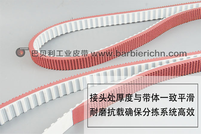 物流分拣机同步带-4