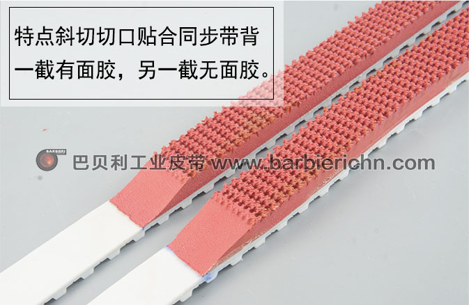 物流分拣机同步带-2