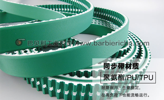 太阳能光伏输送线带