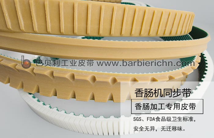 香肠生产线同步带,香肠灌肠机皮带,香肠扭结机皮带,香肠捆扎机皮带, 香肠生产线同步带,香肠灌肠机皮带,香肠扭结机皮带,香肠捆扎机皮带,